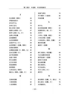 国家基本药物目录：保障民生、提高医疗质量的坚实基石